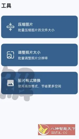 图片视频压缩清理v1.0.0免费版-豌豆轻创