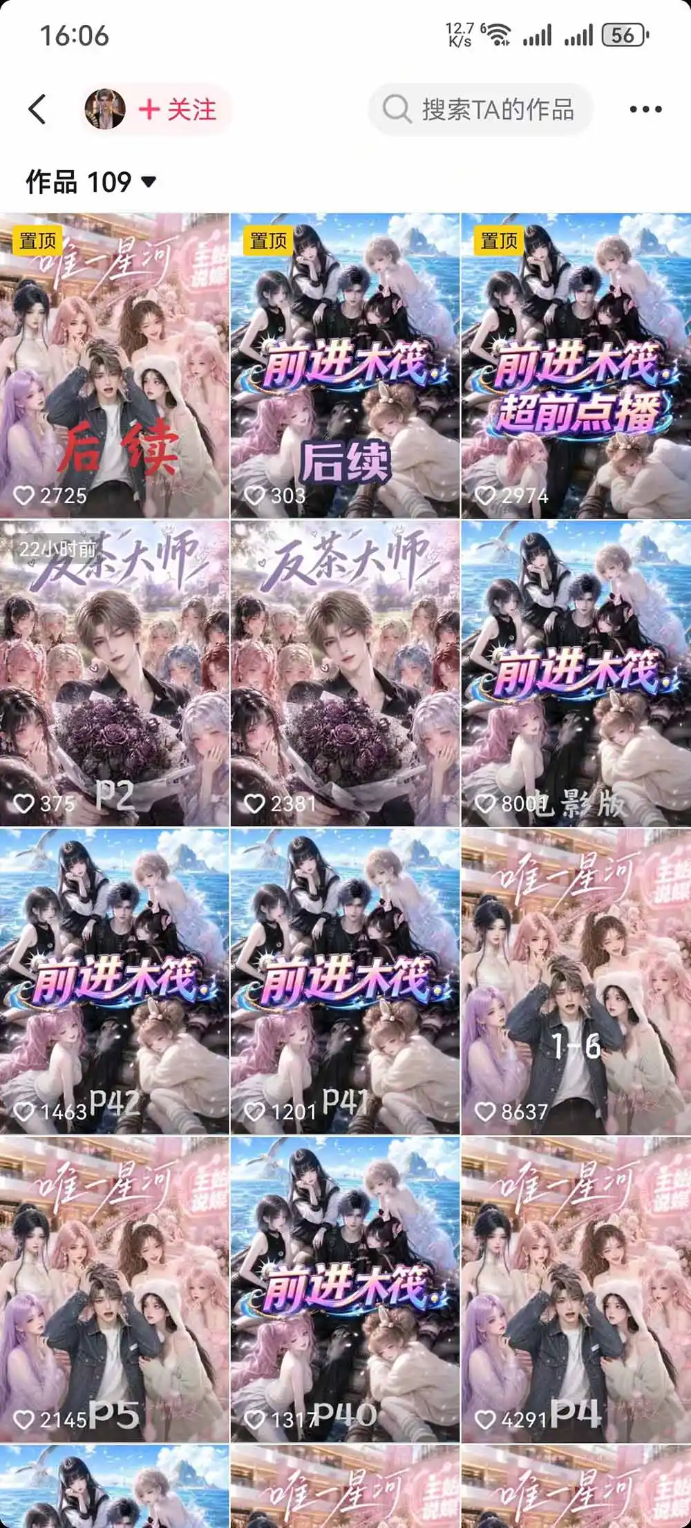 AI漫剧零基础入门到进阶实操课：剧本创作+分镜脚本+人物三视图+场景道具，跑通完整创作流程-豌豆轻创