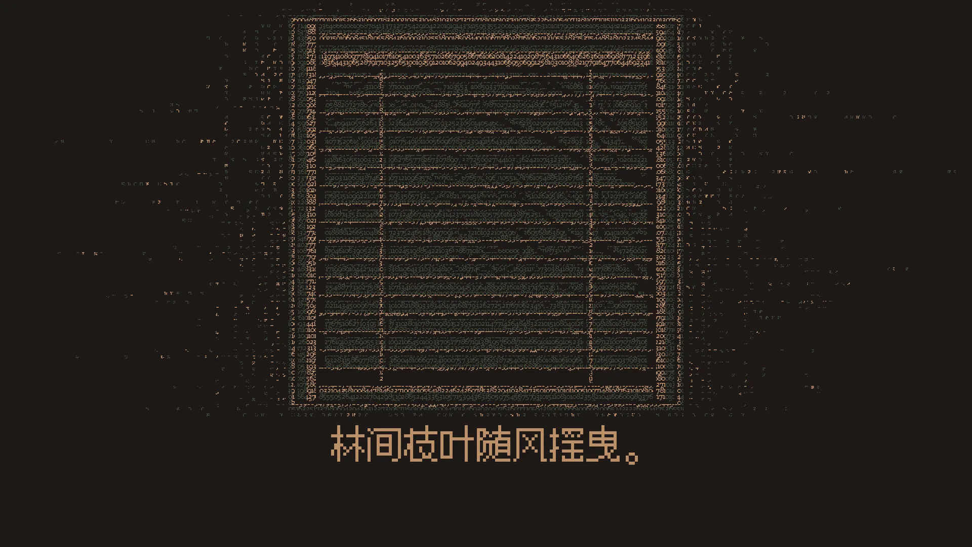 无光之晓/Without a Dawn