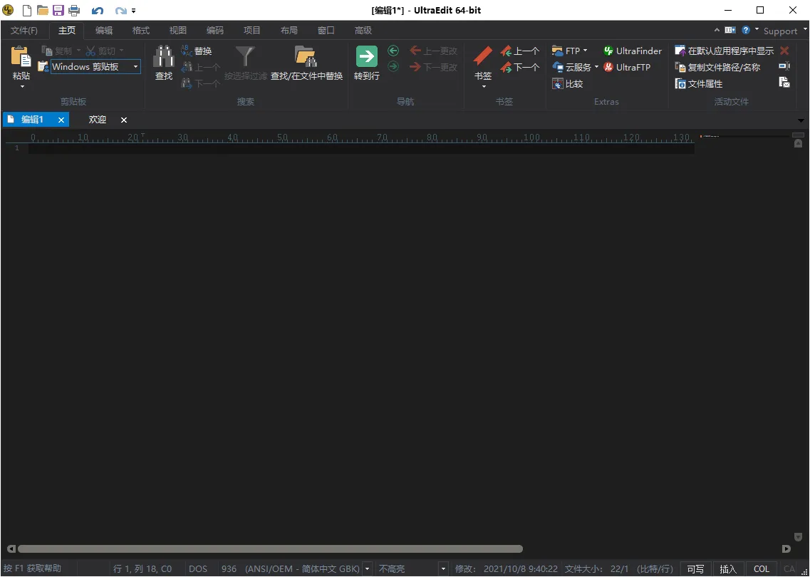 IDM UltraEdit v32.2.0.08绿色版-豌豆轻创