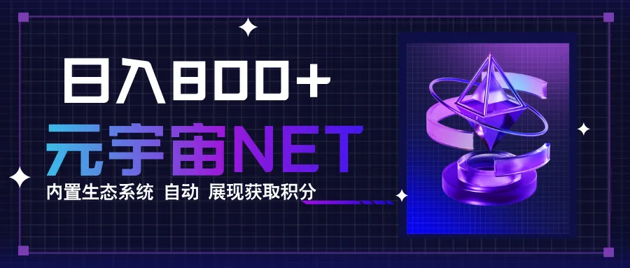 全新手游整合平台《元宇宙》，一次打开多端窗口，同时试玩3~5款游戏，日入800+-轻创