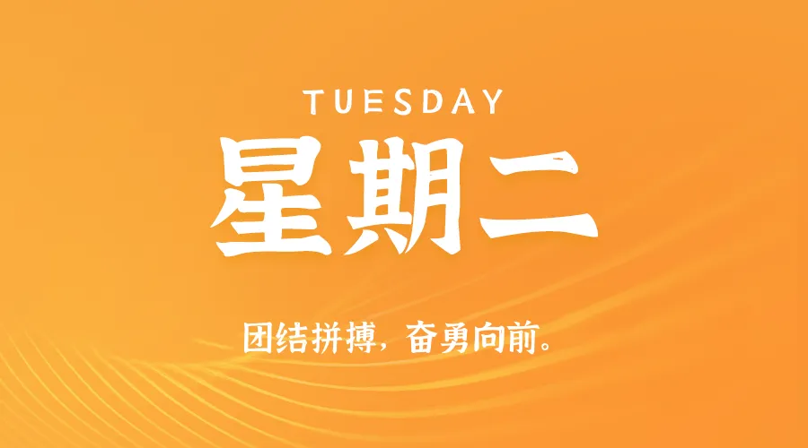 2026年06月16日新闻早讯，每天60s读懂世界-豌豆轻创