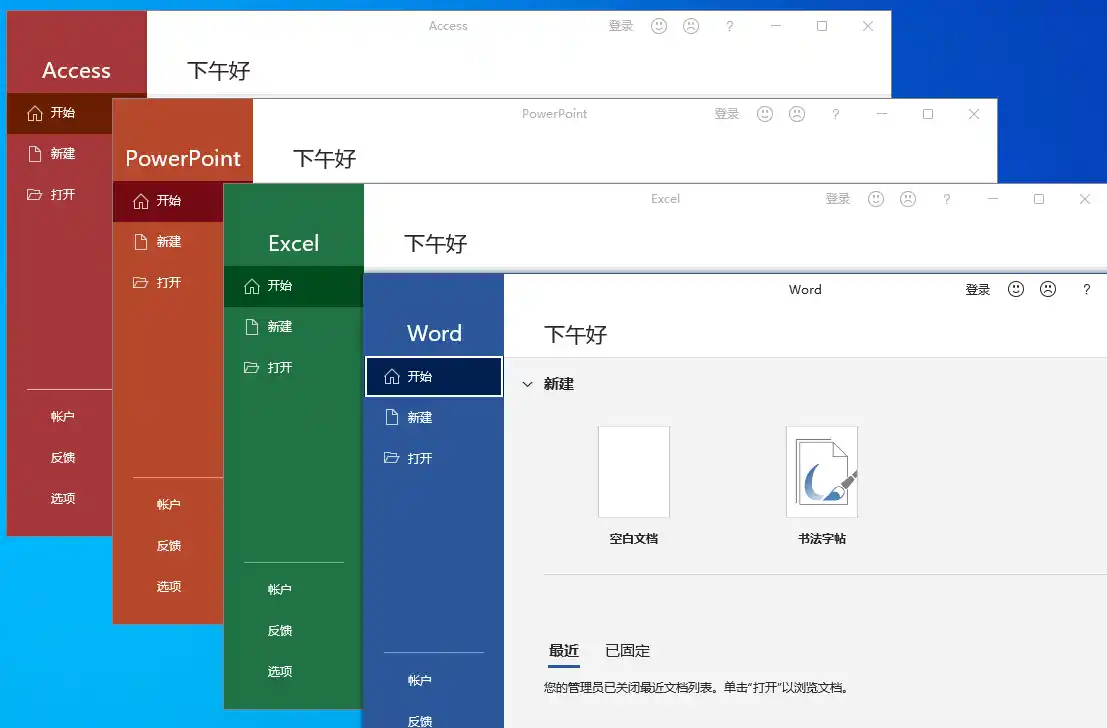 微软Office 2021 26年9月授权版-豌豆轻创