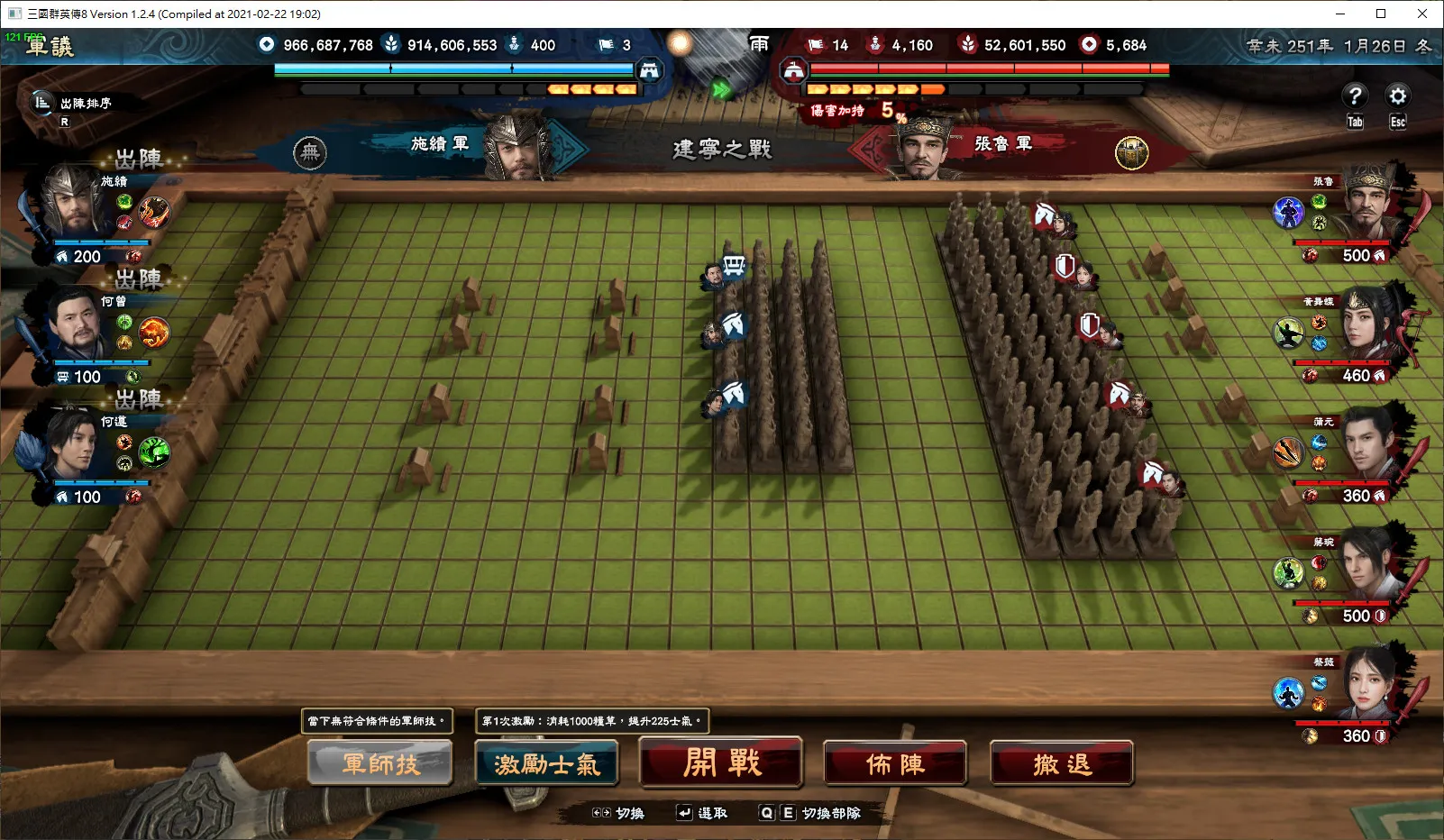 《三国群英传1-8》中文版-豌豆轻创