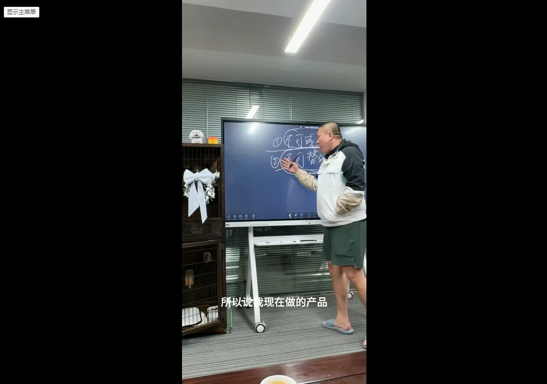 Jack老师·印尼电商训练营+汤姆张小课堂-豌豆轻创