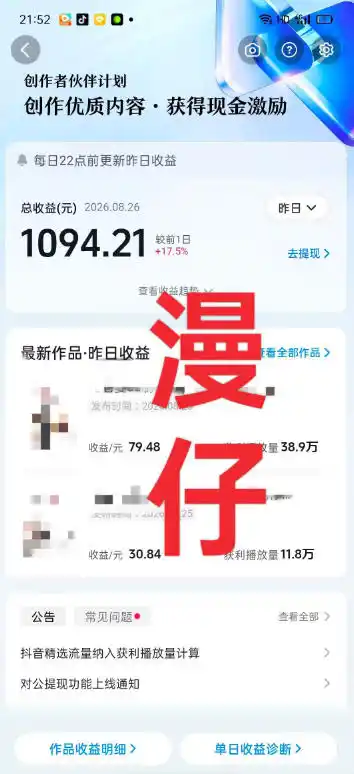 抖音9W粉丝博主一只漫仔的AI感人漫画图文教学,从零拆解爆款创作逻辑,解锁伙伴技术、商单、收徒多重变现路径-豌豆轻创