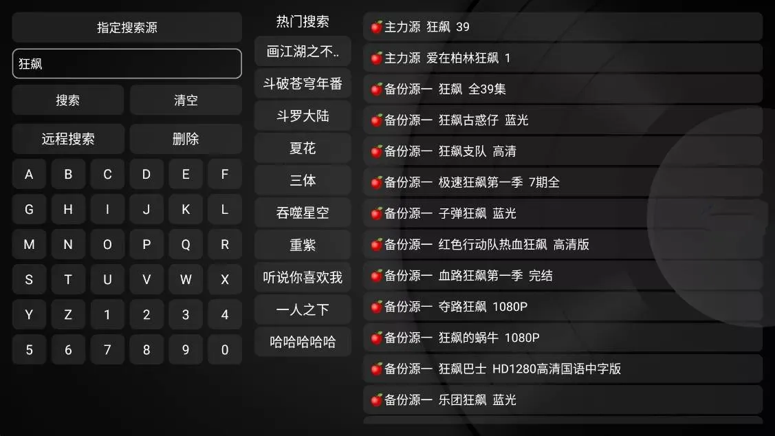 小苹果影视TV版(盒子影视软件)v1.6.2免授权版 小苹果影视TV版(盒子影视软件)v1.6.2免授权版