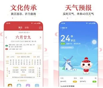 万年历 V2.3.7高级版-豌豆轻创