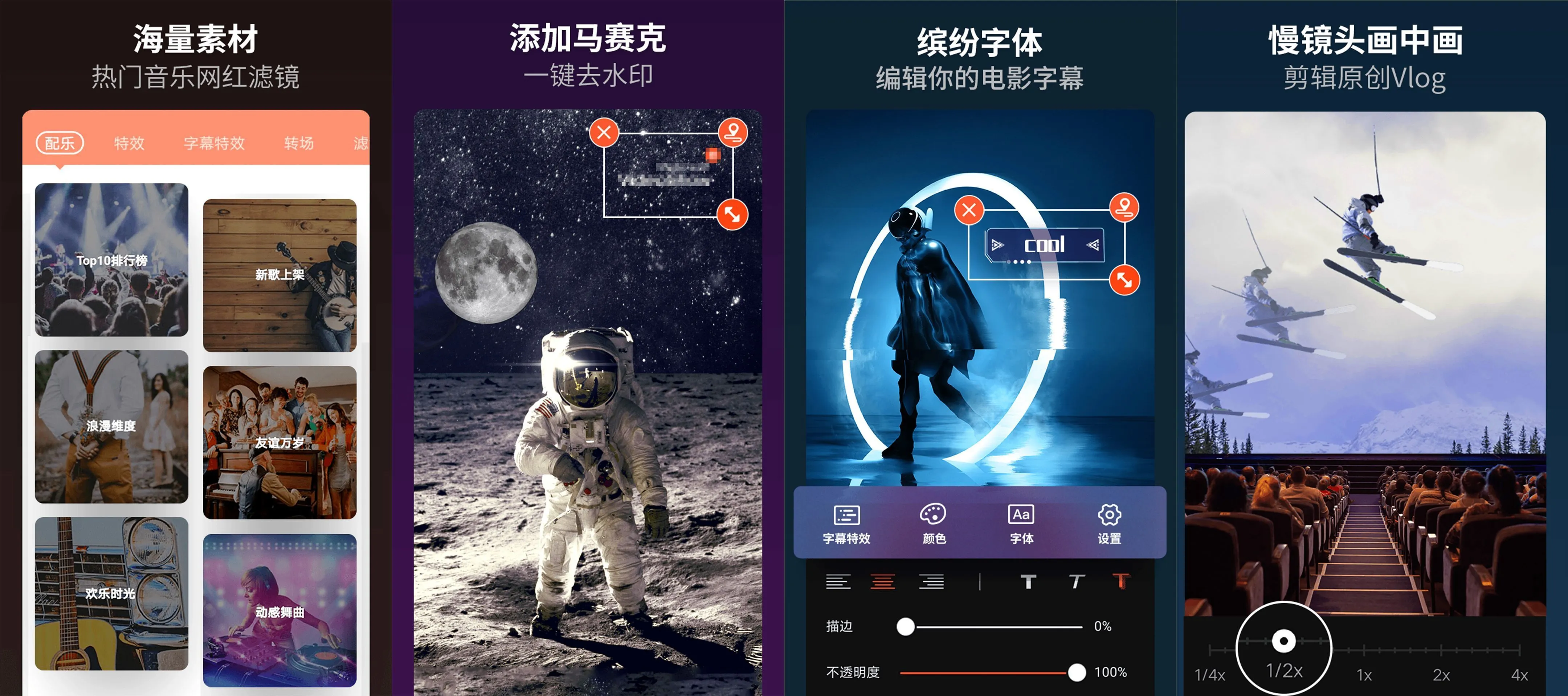 安卓乐秀编辑器v11.0.0.2 修改版--第4张图片 安卓乐秀编辑器v11.0.0.2 修改版--第4张图片