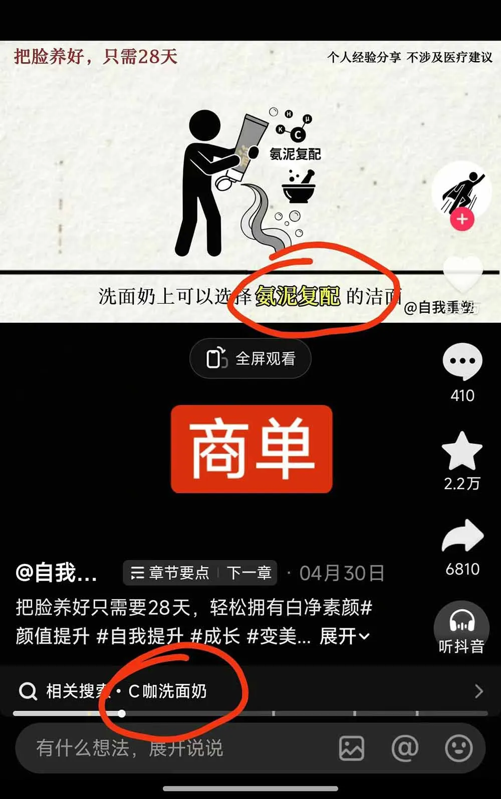 40w博主自我重塑AI思维动画教程，视频剪辑+抠图+音频+封面制作，接商单+独家精选收益-豌豆轻创