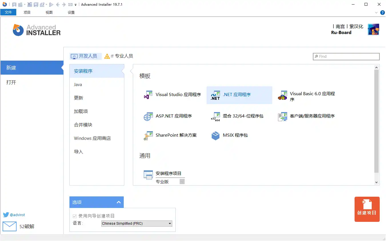 安装包制作工具v24.0.0绿色便携版-豌豆轻创