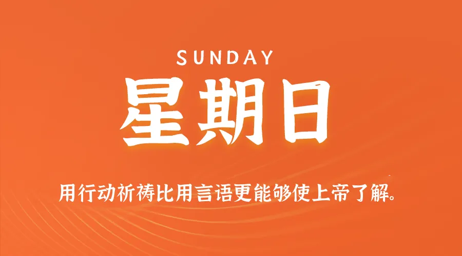 2025年12月07日新闻早讯,每天60s读懂世界-轻创