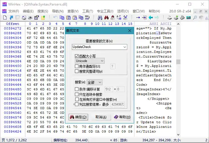 WinHex v21.8 SR-6 绿色版--第4张图片