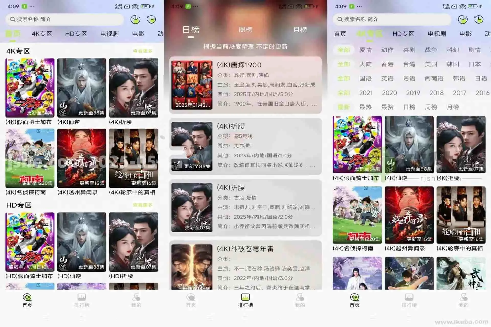 仓鼠4K影视v4.4.0去广告纯净版免费高清4K流畅-轻创