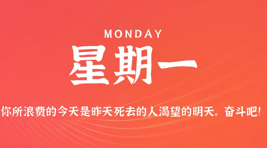 2026年02月09日新闻早讯，每天60s读懂世界-豌豆轻创