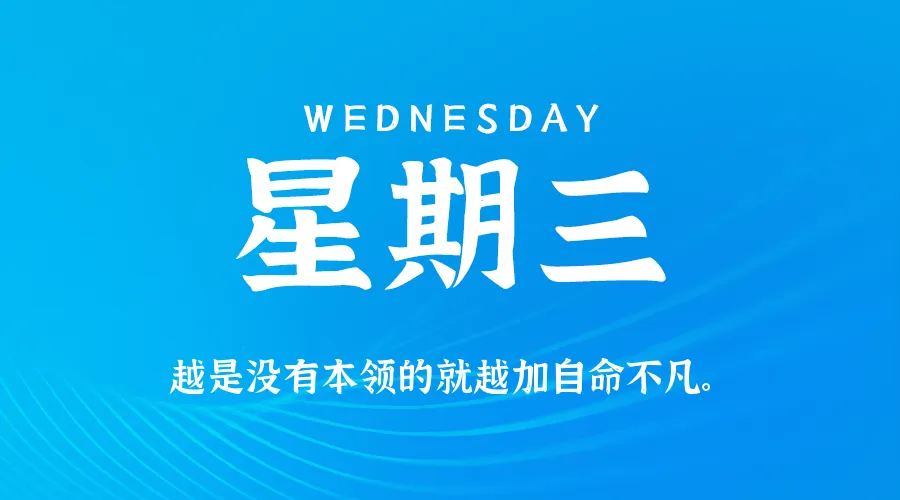 2026年04月22日新闻早讯，每天60s读懂世界-豌豆轻创