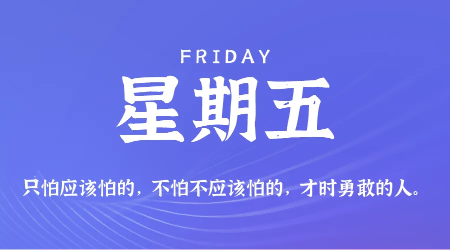 2026年02月27日新闻早讯，每天60s读懂世界-豌豆轻创