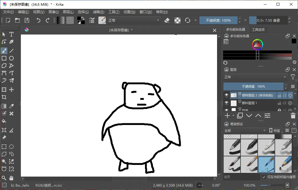 Krita开源绘画工具v5.2.16绿色版-豌豆轻创
