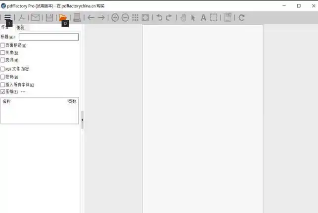 pdfFactory Pro v9.35.0/FinePrint v12.35-豌豆轻创