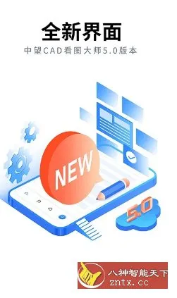 ZWCAD Mobile 中望CAD看图大师v5.6.6高级版-豌豆轻创