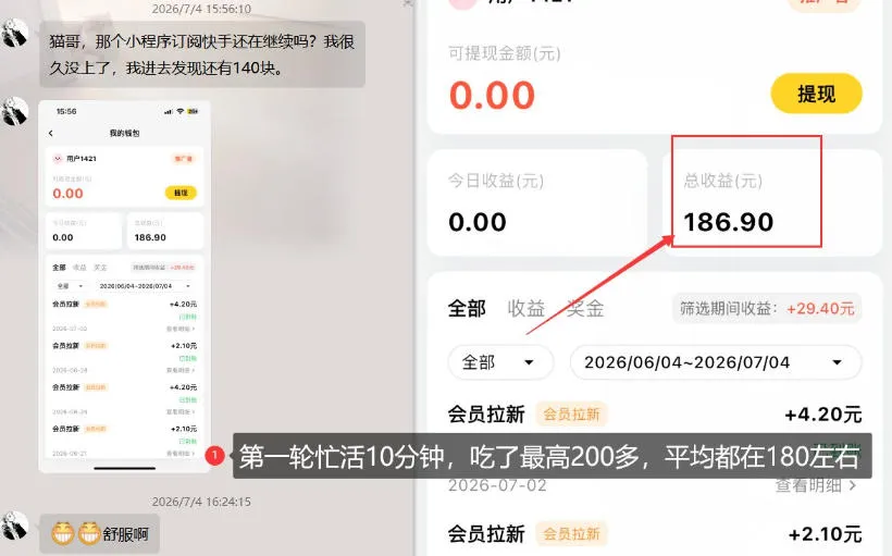 【大羊毛】几分钟30-40r,【流量体联盟】,可以矩阵,操作无脑简单