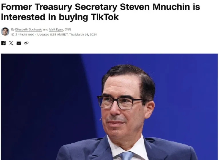 美国前财政部长：正组建投资者团队竞购TikTok-轻创