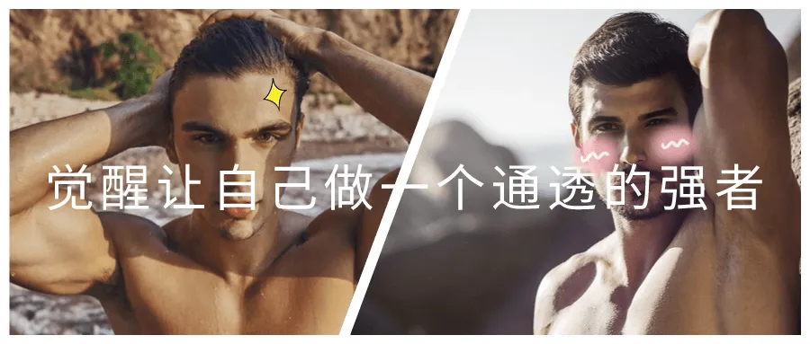 觉醒让自己做一个通透的强者-轻创