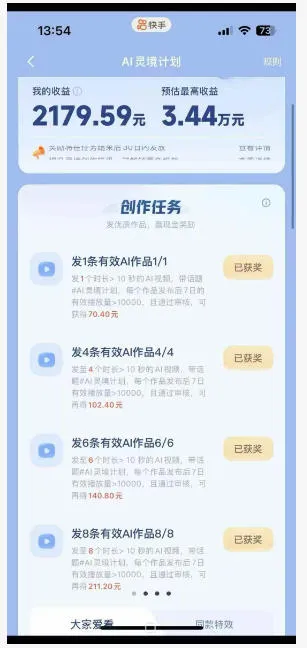 橘霸天·AI橘猫短剧视频创作实战课，撸伙伴计划|AI灵境计划|分成计划|接单收徒等-豌豆轻创