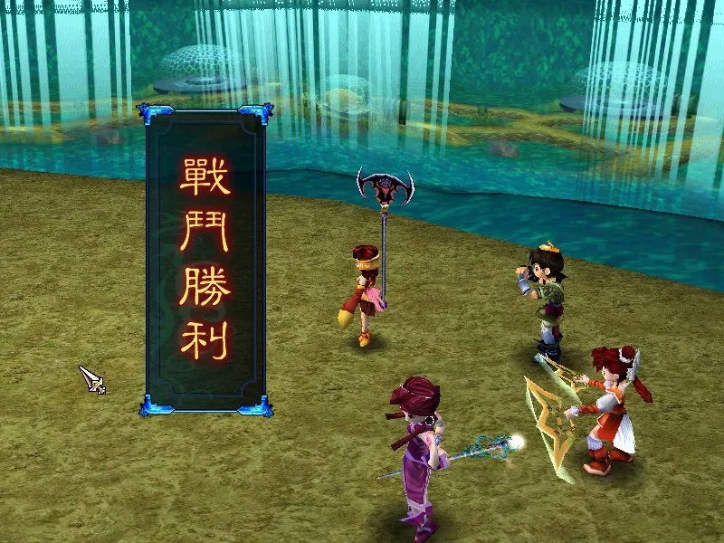 仙剑奇侠传三/Sword and Fairy 3-轻创