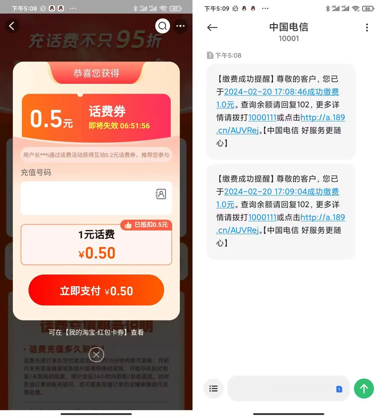 淘宝电信用户每天0.7充2亓话费-趣奇资源网-第5张图片