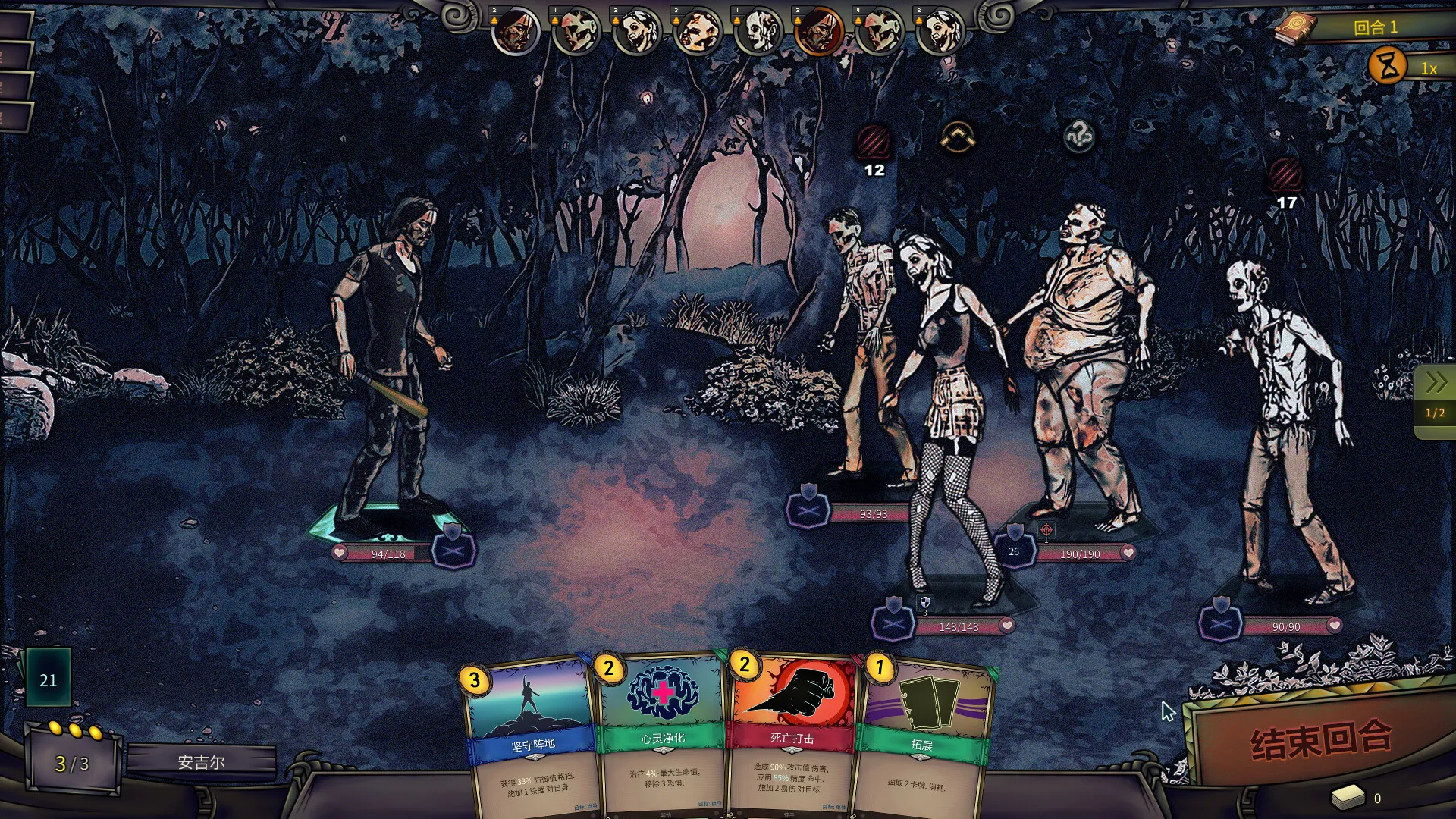 《末日车队》v0.8.9.7中文版--第4张图片