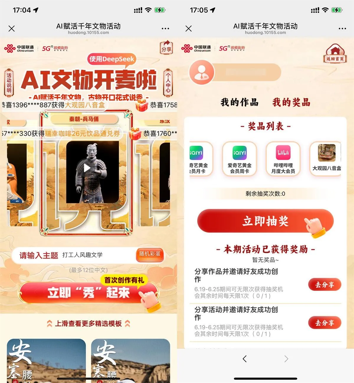 联通AI赋活抽视频会员或实物-趣奇资源网-第5张图片