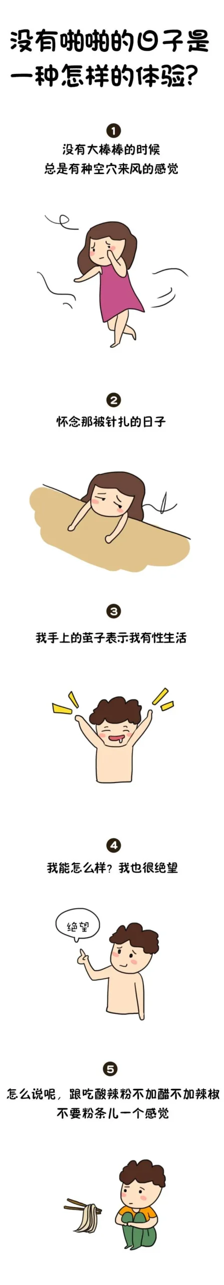 没有p.ap.a的日子是一种怎样的体验？-轻创