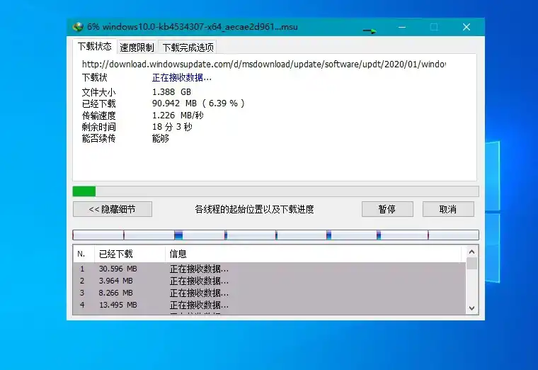下载利器IDM v6.43.12绿色版--第5张图片