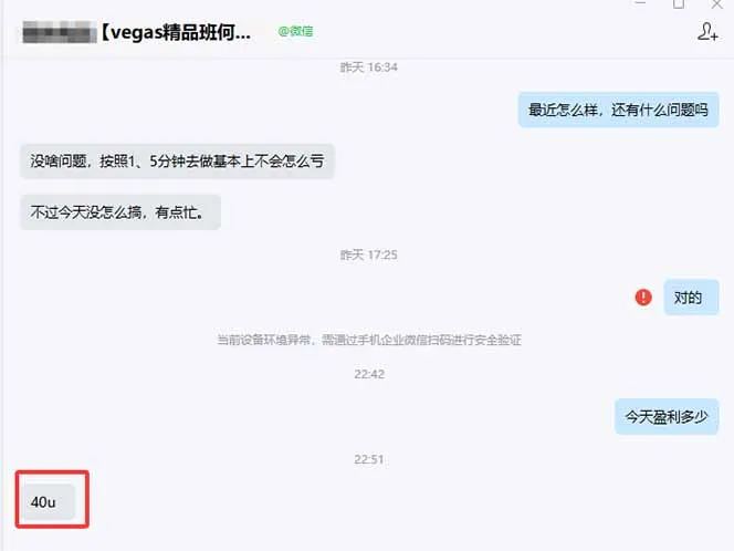 【3天学会手工单交易】Vegas交易技术+聪明软件，日赚50-1000U， 长期稳定，小白轻松上手-豌豆轻创