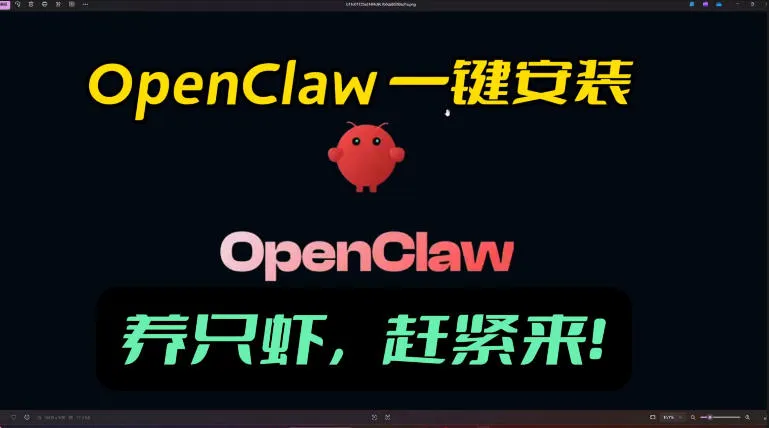 openclaw安装教程和资料，10分钟搞定，一切，让你轻松拥有龙虾-豌豆轻创