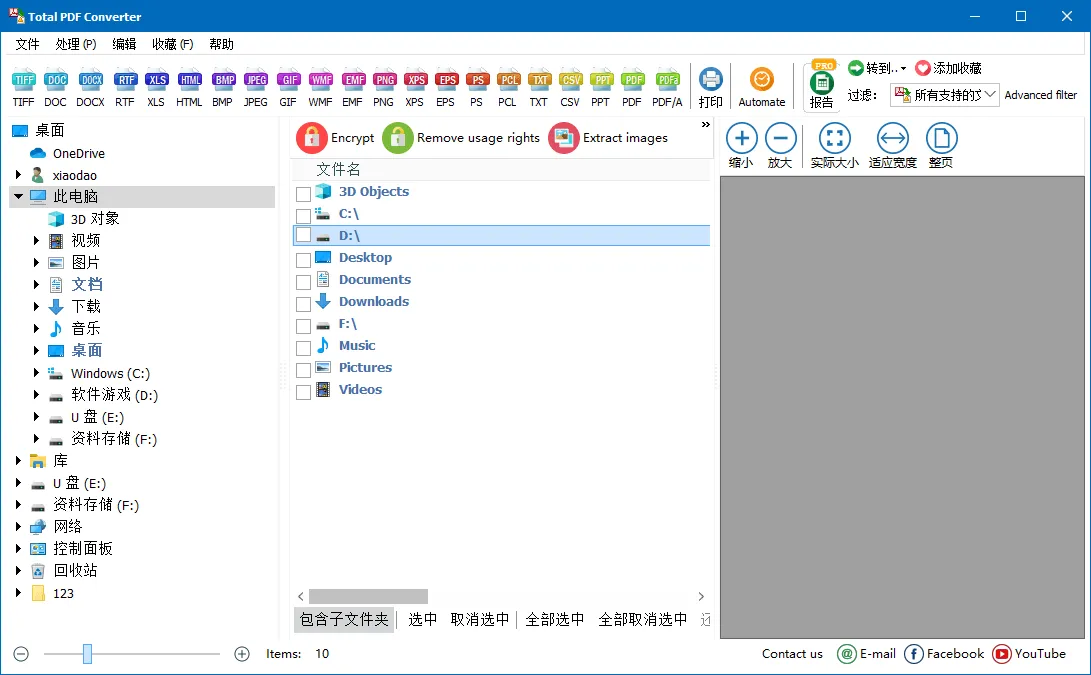 Total PDF Converter v6.5.0.168-豌豆轻创