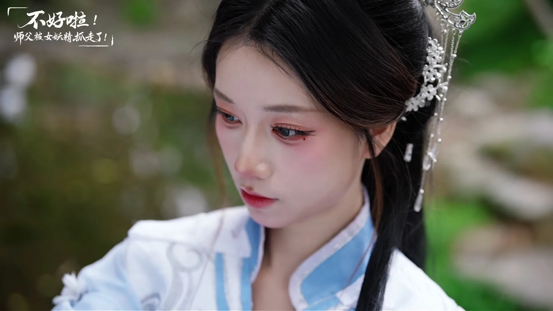 《不好啦！师父被女妖精抓走了！》中文版-豌豆轻创