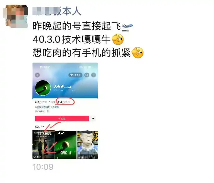 抖音4030搬运技术，杰老板1980技术，外面传的搬运涨粉教学，最近超级火爆！-豌豆轻创