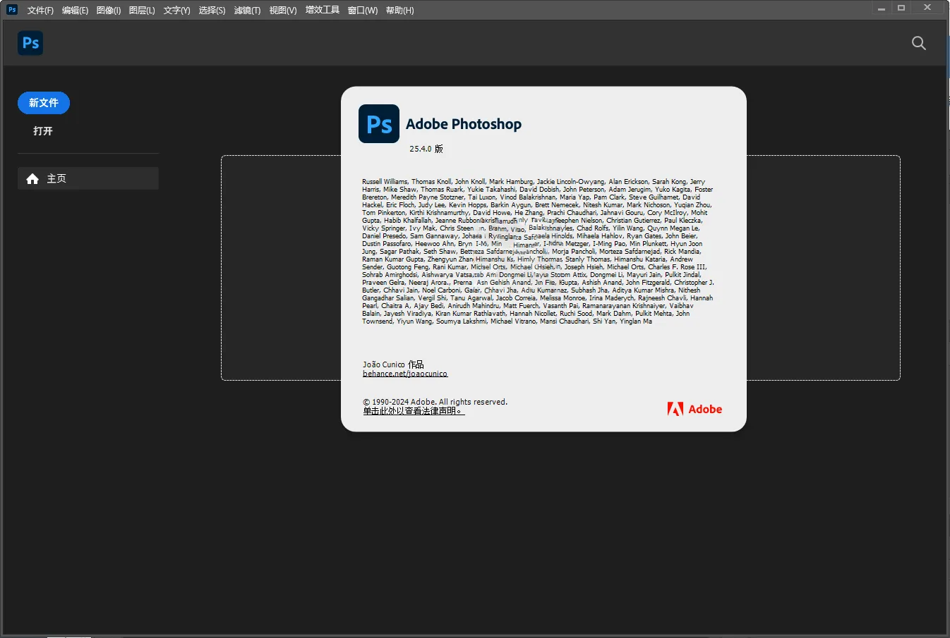 Adobe Photoshop 2026 v27.6.0.11绿色便携版-豌豆轻创