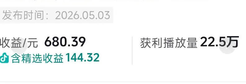 抖音54W粉丝博主的影视剧台词混剪实战课，解锁抖音伙伴计划+精选独家收益，新手零门槛上手-豌豆轻创