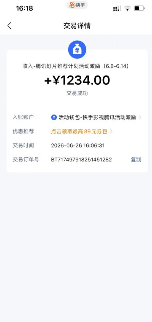 快手影视剧混剪撸收益，0粉丝可做，最低万播放保底20，还有征稿任务，双重收益-豌豆轻创
