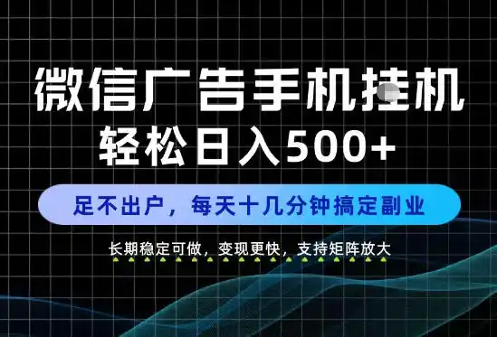 副业首选!每天十几分钟,轻松日入500+,长期稳定变现,做就有收益!【揭秘】-豌豆轻创
