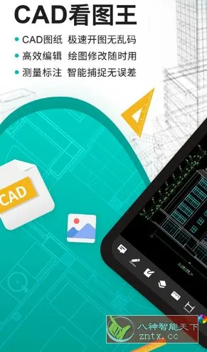 DWG FastView CAD看图王v5.19.2高级版 DWG FastView CAD看图王v5.19.2高级版