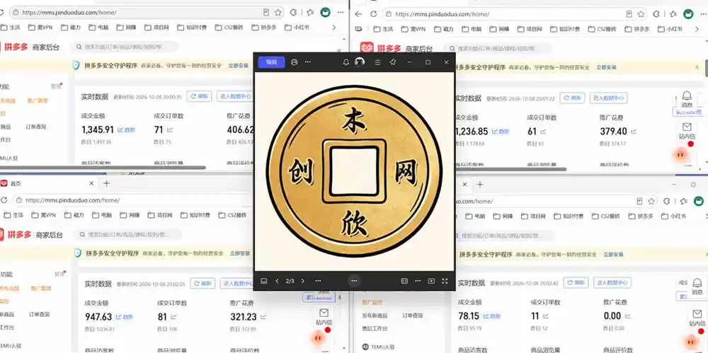 日入1000+的虚拟小店，做好拼多多虚拟，普通人也能稳定增收，常青树项目-豌豆轻创