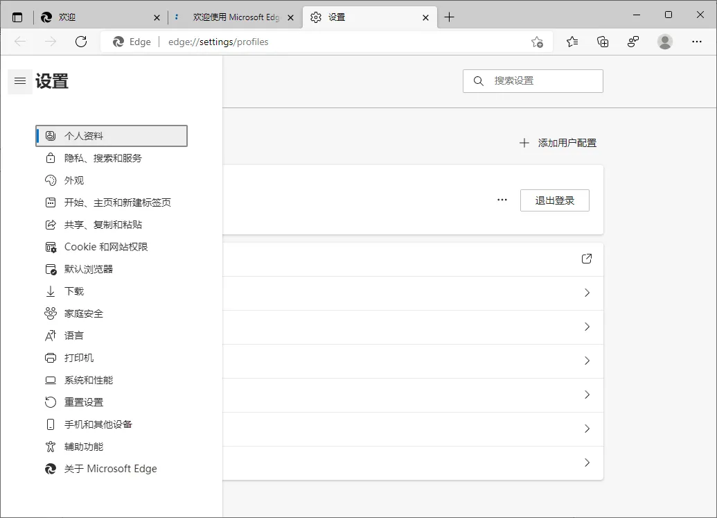 Microsoft Edge v149.0.4022.52绿色版-豌豆轻创