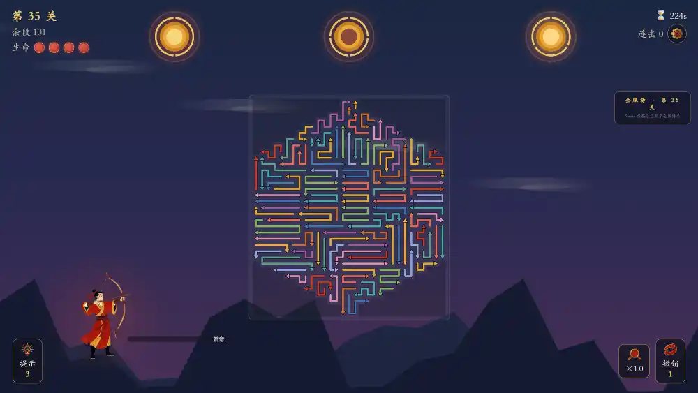 箭无穷:Arrows Without End-豌豆轻创
