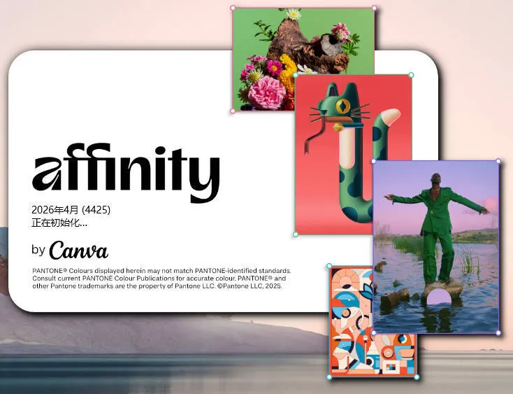 Canva Affinity v3.2.1.4424绿色版-豌豆轻创