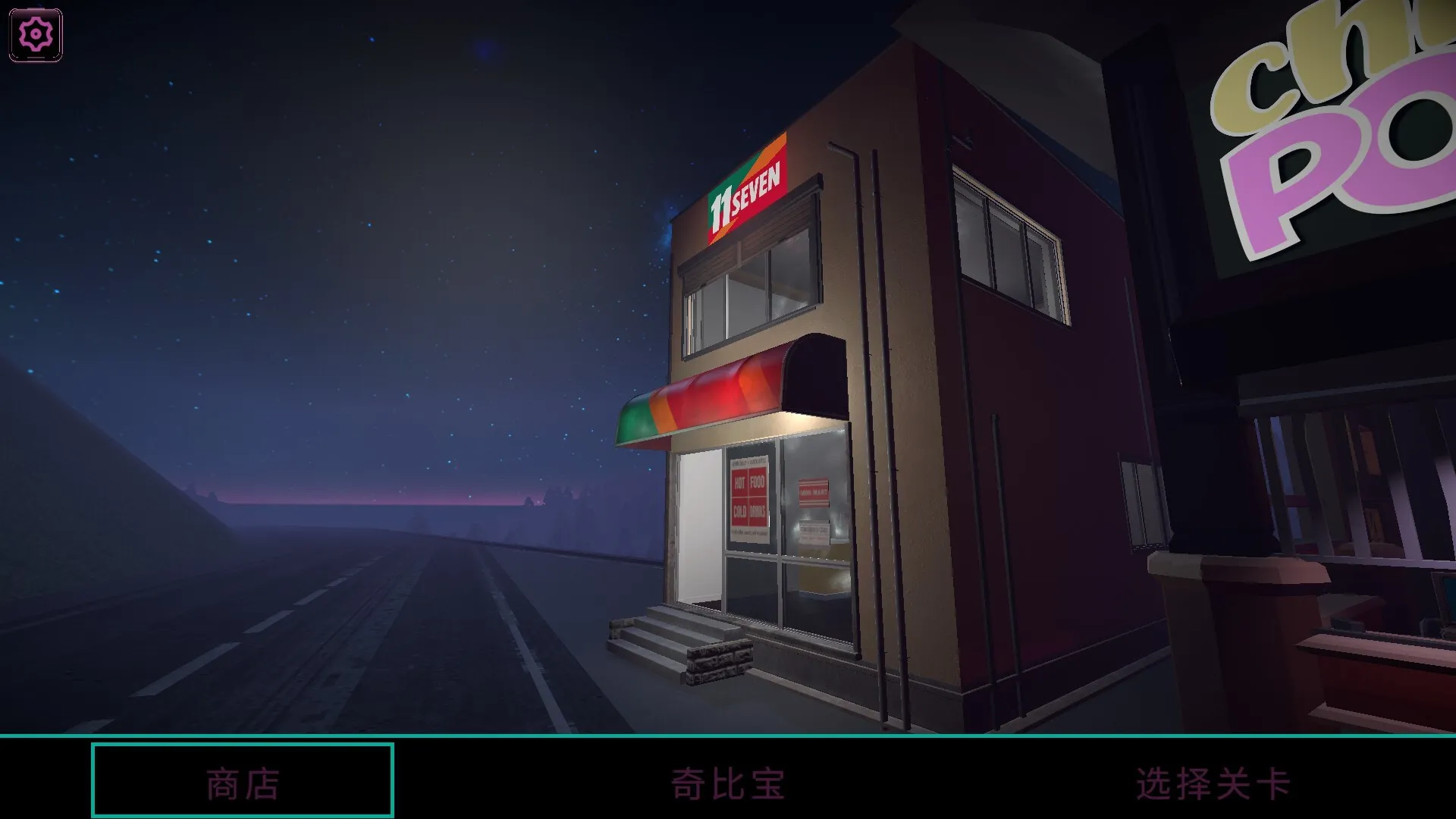 东京弹珠物语/Pop! Pachinko-豌豆轻创
