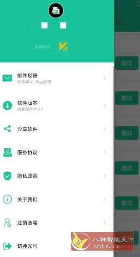 apk安装包提取器v1.1.1高级版-豌豆轻创